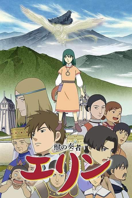 The Beast Player Erin